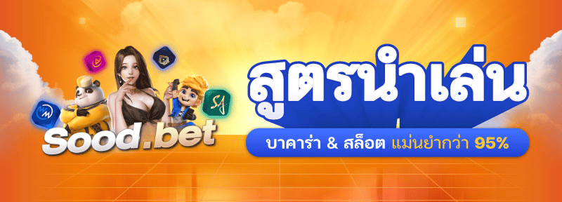 สูตรบาคาร่า สล็อต สิทธิพิเศษเฉพาะสมาชิก All Live เท่านั้น
